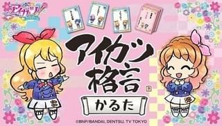 声優陣録り下ろし「競技用読み上げCD」も付属