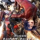 VR作品「攻殻機動隊 GHOST CHASER」がベネチア国際映画祭のVR部門コンペティション出品