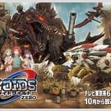 「ゾイドワイルド」第2期、10月放送決定 新主人公で“ZEROからの”ストーリーが展開