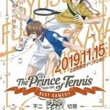テニプリOVA「BEST GAMES!!」第3弾、11月25日から劇場上映決定