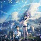 【週末アニメ映画ランキング】「天気の子」が2週連続首位 動員287万人、興収39億円突破