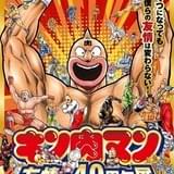 「キン肉マン友情の40周年展」東名阪で開催 「ゆでたまご」の故郷・大阪で9月スタート