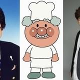 「アンパンマン」ジャムおじさん役、増岡弘から山寺宏一にキャスト交代