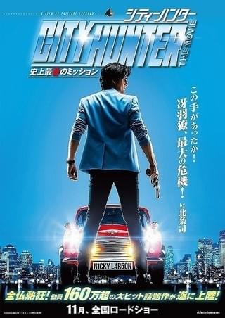 日本版ティザービジュアル・特報も公開!