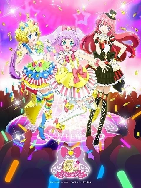 プリパラ」5周年プロジェクト始動 コラボカフェや記念展、初の設定資料