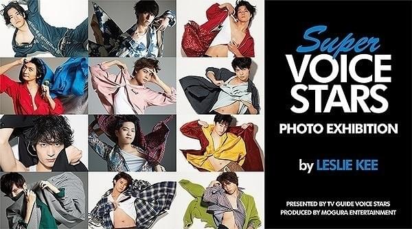 男性声優12人をレスリー・キーが撮り下ろし 人気連載の写真展が東京