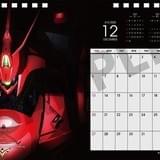 機動戦士ガンダム」2020年卓上カレンダー発売 12機のMSを描き下ろし