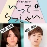 ラジオ番組「ONE MORNING」で“声で聴く朝ドラ”放送 鈴村健一、寺島拓篤、花澤香菜、櫻井孝宏ら出演