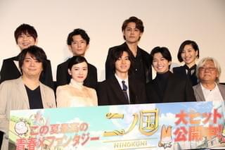 舞台挨拶に立った山崎賢人、新田真剣佑、 永野芽郁ら