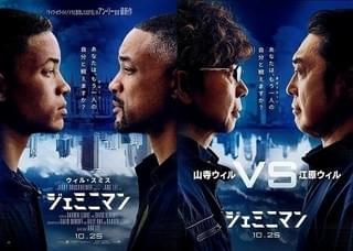 勇ましい表情で向かい合うスペシャルビジュアル