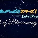 「あんステ」新公演が12月から上演決定 Trickstar、Ra*bits、Switchが登場