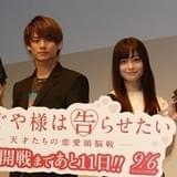 平野紫耀、十二単を「じゅうにたん」 橋本環奈からは「リアクションが奇想天外」