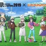 「ゆるキャン△」と「水曜どうでしょう」がコラボ 「水どう」藤村ディレクター監修のMVなど公開