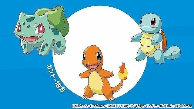 すべての地方が舞台の「ポケモン」新シリーズ放送決定 タイトルは 