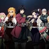 「鬼滅の刃」花澤香菜、杉田智和、鈴村健一、関智一、日野聡らが鬼殺隊“柱”に