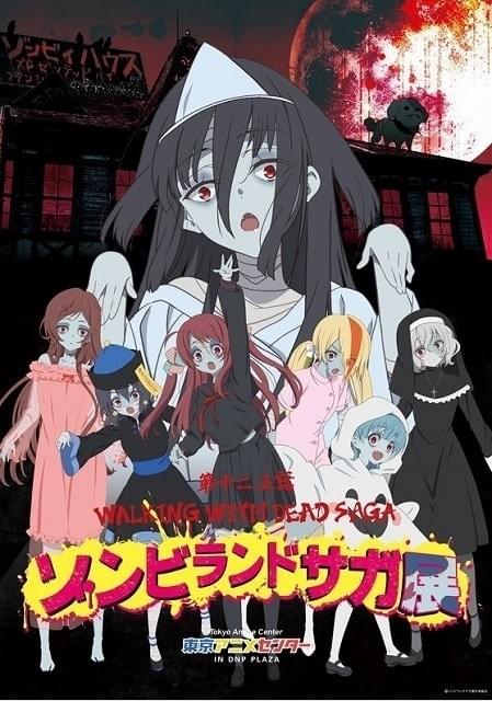 ゾンビランドサガ展」音声ガイドは書き下ろし脚本による「第12.5話