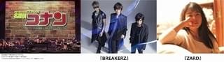 スペシャルゲストは「BREAKERZ」