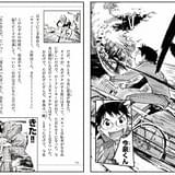 原作漫画のカットも掲載