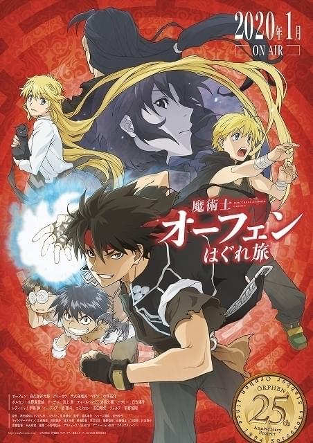 魔術士オーフェン」伊藤静、前野智昭らチャイルドマン教室キャスト4人