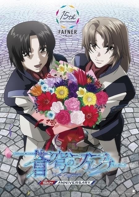 蒼穹のファフナー THE BEYOND」に岡本信彦、櫻井孝宏が出演 シリーズ全