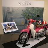 夏美のスーパーカブも 制作資料400点以上を展示する「天気の子」展が開幕