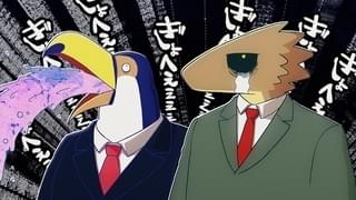 いろいろアウトなオオハシ