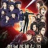 【週末アニメ映画ランキング】「天気の子」3位に再浮上、「銀英伝」はスクリーンアベレージ1位