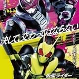 平成最後のジオウと令和第1号のゼロワンが競演 劇場版「仮面ライダー」新作、12月公開