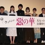 伊藤健太郎、主演作「惡の華」は「最高ですよね!」 共演した玉城ティナはやっぱり怖い?