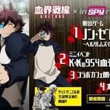 スパイ体験施設「inSPYre」で「血界戦線 & BEYOND」脱出ゲームやコラボカフェなど開催