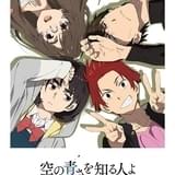 タワレコ渋谷店で「空の青さを知る人よ」公開記念展 全国のタワレコでコラボキャンペーンも