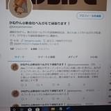 【かねやん的アニラジの作り方】第9回 個人アカウント@kaneyanmamotan 10周年