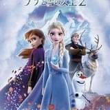 「アナと雪の女王2」サントラに新曲7曲