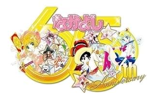 「なかよし」創刊65周年記念の原画展スタート