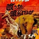 動物擬人化ラブコメ「群れなせ!シートン学園」TVアニメ化 津田健次郎が“各話♂動物役”&宣伝隊長