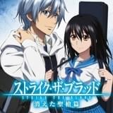 「ストライク・ザ・ブラッド」初のオリジナルエピソードOVA&全6巻で描くOVA第4期製作決定