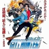 山寺宏一が演じる冴羽リョウの声を初披露 仏実写版「シティーハンター」本予告公開