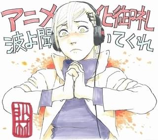 沙村広明氏によるお祝いイラスト