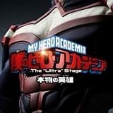 「ヒロステ」新作舞台、来春上演決定 「The “Ultra” Stage」の続編