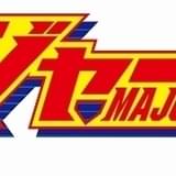 「メジャーセカンド」第2シーズンは中学生編に突入 20年4月からNHK Eテレでスタート