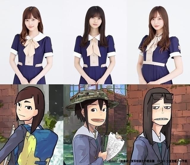 齋藤飛鳥＆山下美月＆梅澤美波が挑む“最強の世界”「映像研には手を出す 