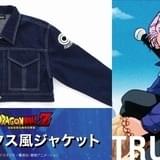 「ドラゴンボールZ」トランクスの超ショート丈ジャケット発売 パンツやTシャツも
