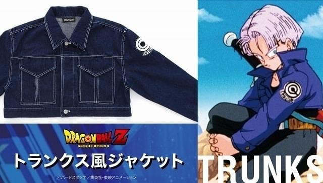 ドラゴンボールZ」トランクスの超ショート丈ジャケット発売 パンツやT