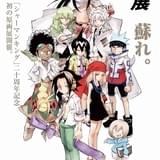 葉やアンナ、ハオたちが集結した「シャーマンキング展」描き下ろしイベントビジュアル公開