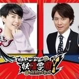 木村佳乃&アンジャッシュ渡部健、映画「妖怪ウォッチ」新作のゲスト声優に 新予告も完成