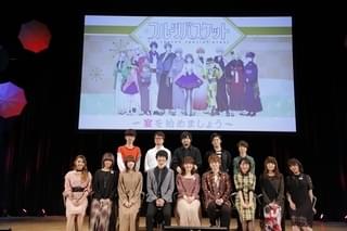 「フルーツバスケット」イベントに豪華キャスト結集！