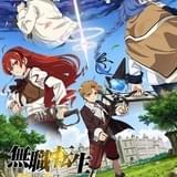 「なろう系」の草分け「無職転生」TVアニメ化決定 新設のスタジオが制作担当