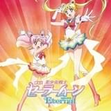 「美少女戦士セーラームーンEternal」前編の公開日が2020年9月11日に決定
