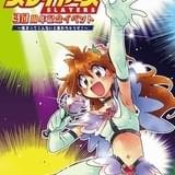 「スレイヤーズ」30周年プロジェクト始動 林原めぐみらキャスト陣が集結するイベント開催