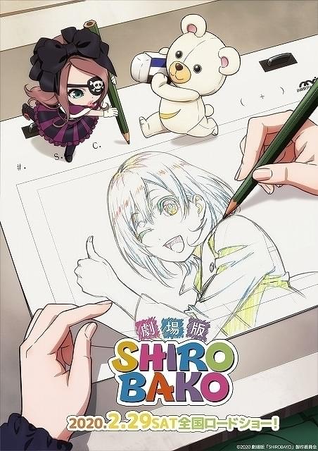 劇場版SHIROBAKO 豪華版('20劇場版「SHIROBAKO」製作委員会… 劇場版SHIROBAKO 通常版【DVD】 | アニメーション | BIBA-3327